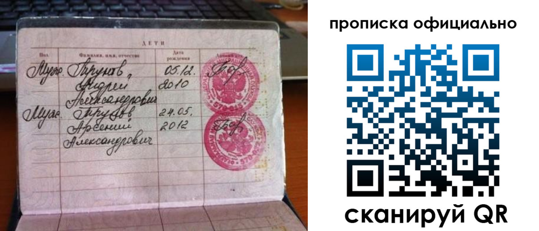 временная регистрация для школы в Зверево